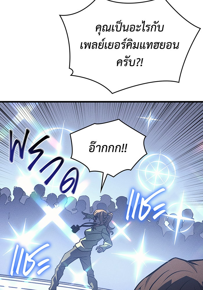 เกิดใหม่พร้อมพลังแห่งราชัน - หน้า 192