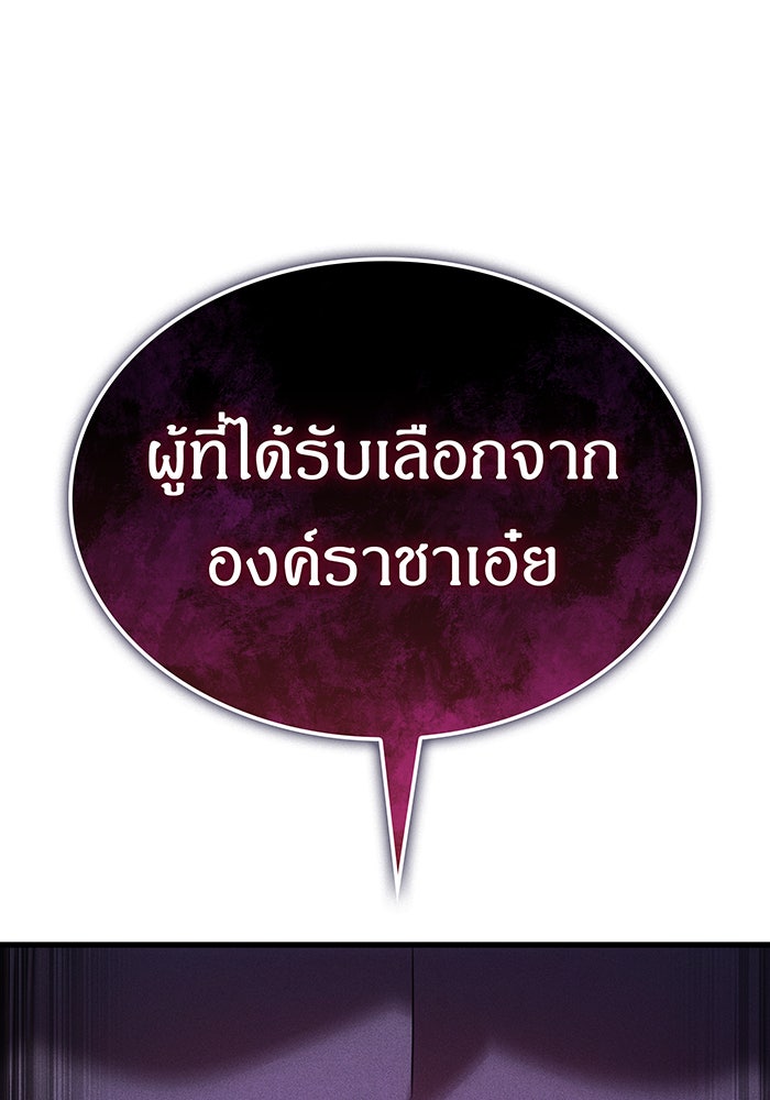 เกิดใหม่พร้อมพลังแห่งราชัน - หน้า 29