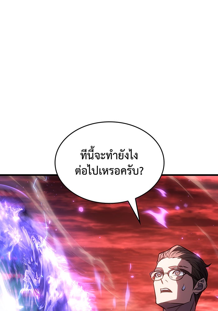 เกิดใหม่พร้อมพลังแห่งราชัน - หน้า 34