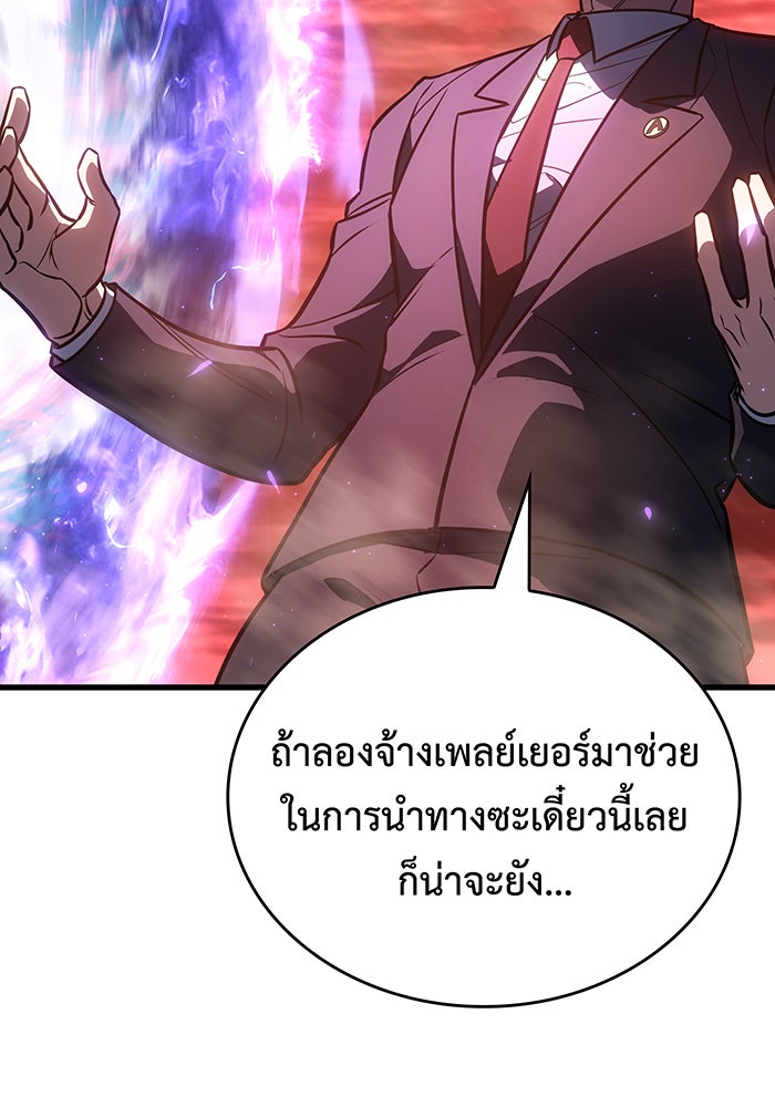 เกิดใหม่พร้อมพลังแห่งราชัน - หน้า 35