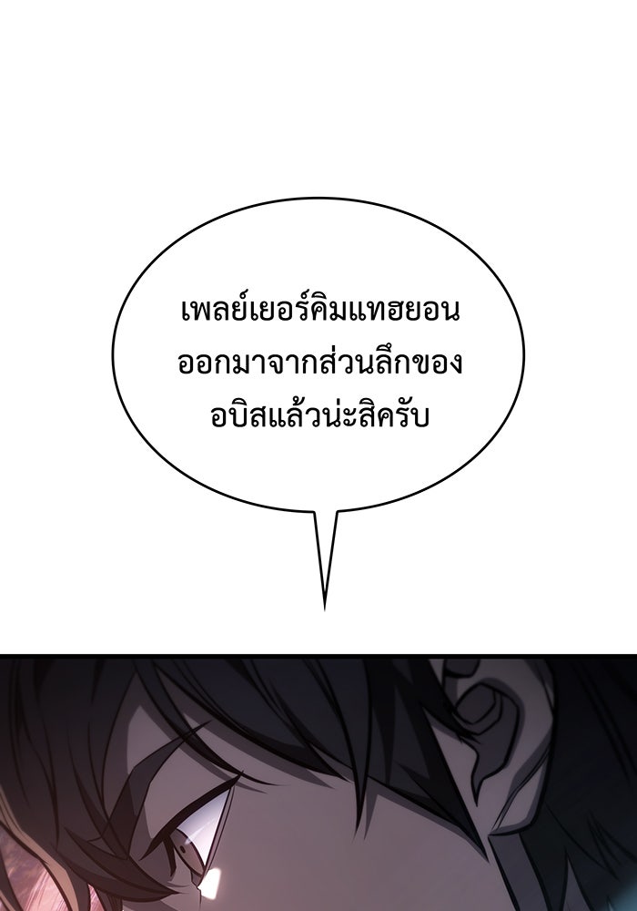 เกิดใหม่พร้อมพลังแห่งราชัน - หน้า 60