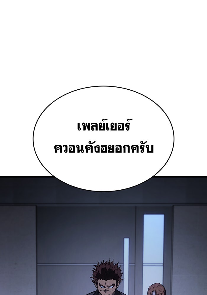 เกิดใหม่พร้อมพลังแห่งราชัน - หน้า 73