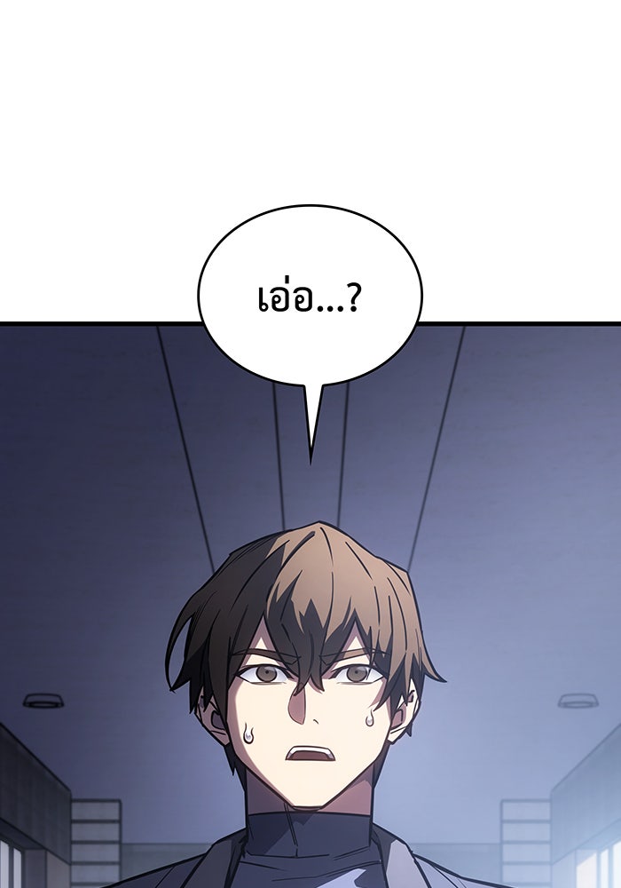 เกิดใหม่พร้อมพลังแห่งราชัน - หน้า 76
