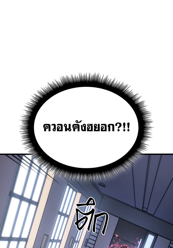 เกิดใหม่พร้อมพลังแห่งราชัน - หน้า 84