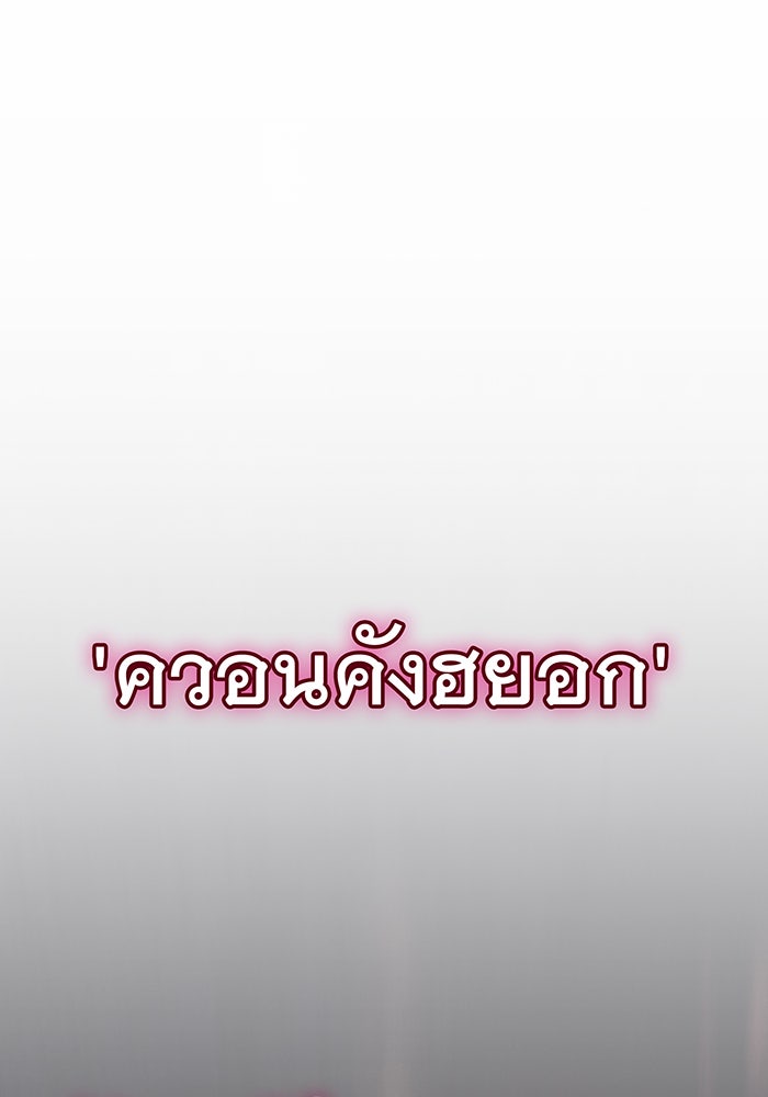 เกิดใหม่พร้อมพลังแห่งราชัน - หน้า 86
