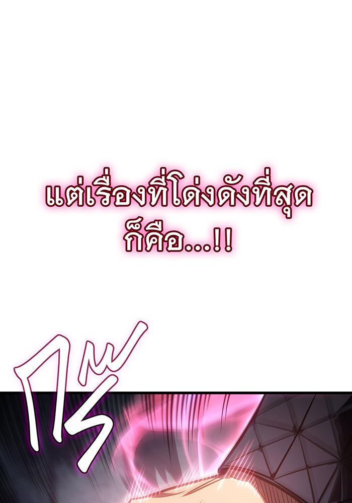 เกิดใหม่พร้อมพลังแห่งราชัน - หน้า 91