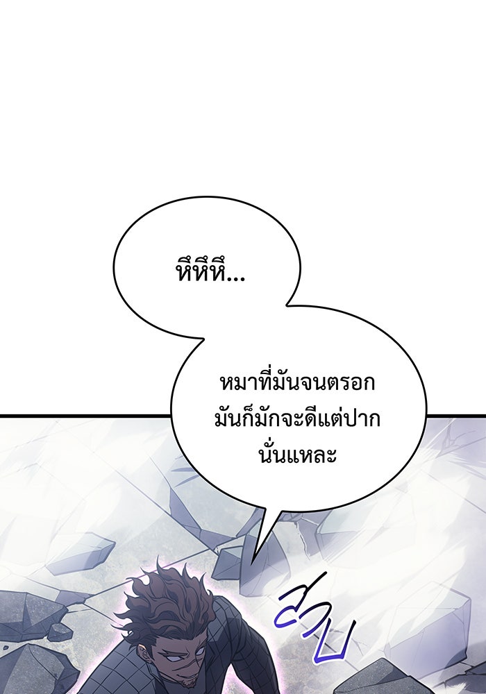 เกิดใหม่พร้อมพลังแห่งราชัน - หน้า 100