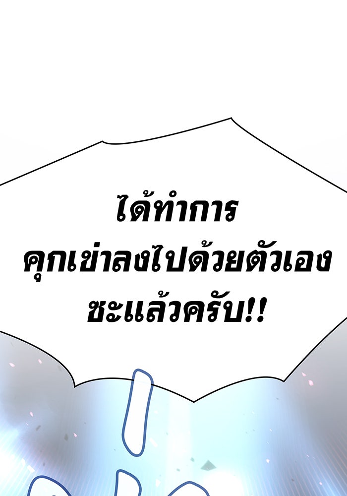 เกิดใหม่พร้อมพลังแห่งราชัน - หน้า 148