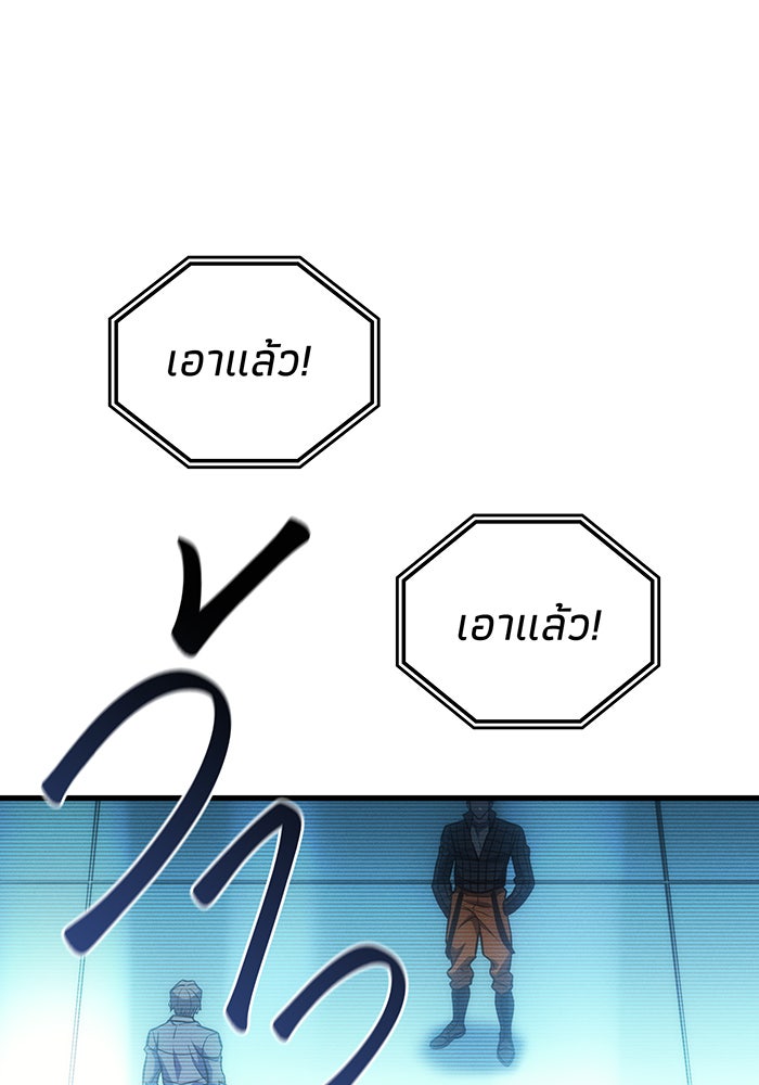เกิดใหม่พร้อมพลังแห่งราชัน - หน้า 16