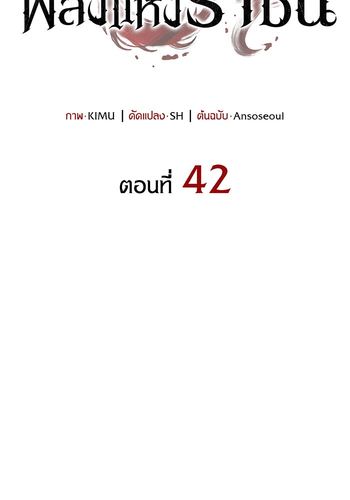 เกิดใหม่พร้อมพลังแห่งราชัน - หน้า 161