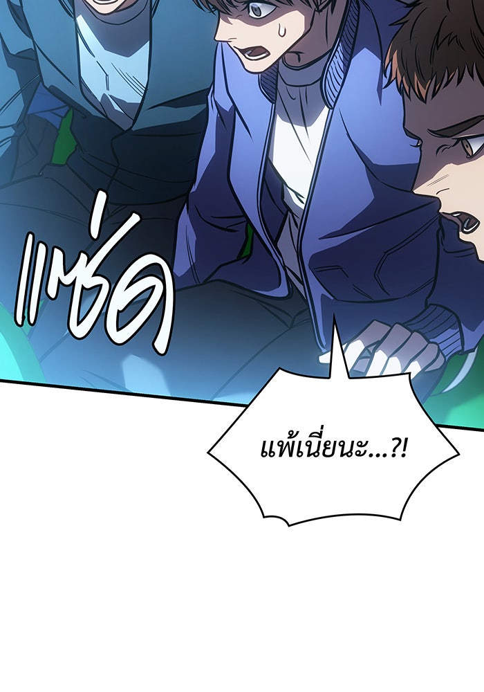 เกิดใหม่พร้อมพลังแห่งราชัน - หน้า 166