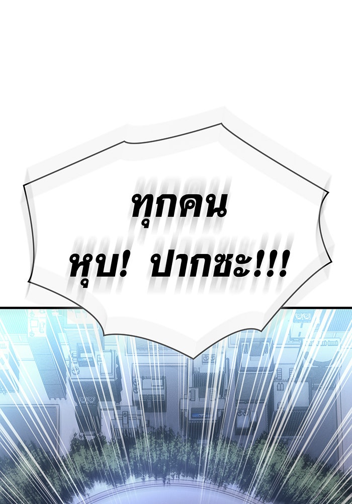 เกิดใหม่พร้อมพลังแห่งราชัน - หน้า 192