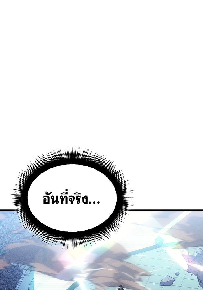 เกิดใหม่พร้อมพลังแห่งราชัน - หน้า 209