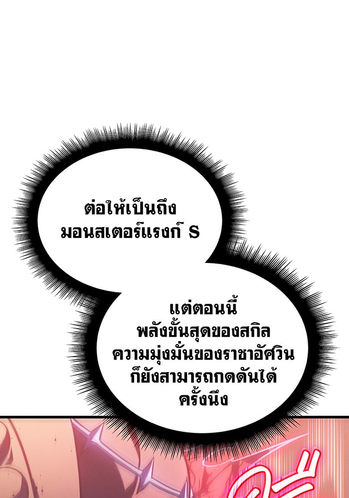 เกิดใหม่พร้อมพลังแห่งราชัน - หน้า 33