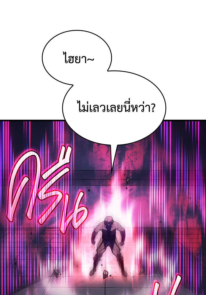 เกิดใหม่พร้อมพลังแห่งราชัน - หน้า 38