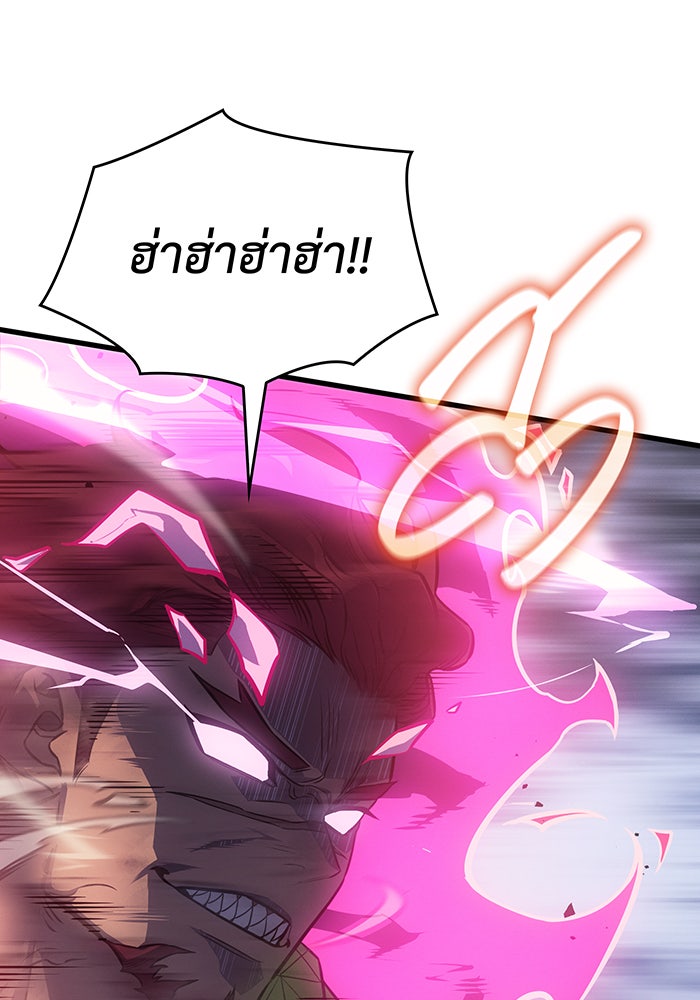 เกิดใหม่พร้อมพลังแห่งราชัน - หน้า 63