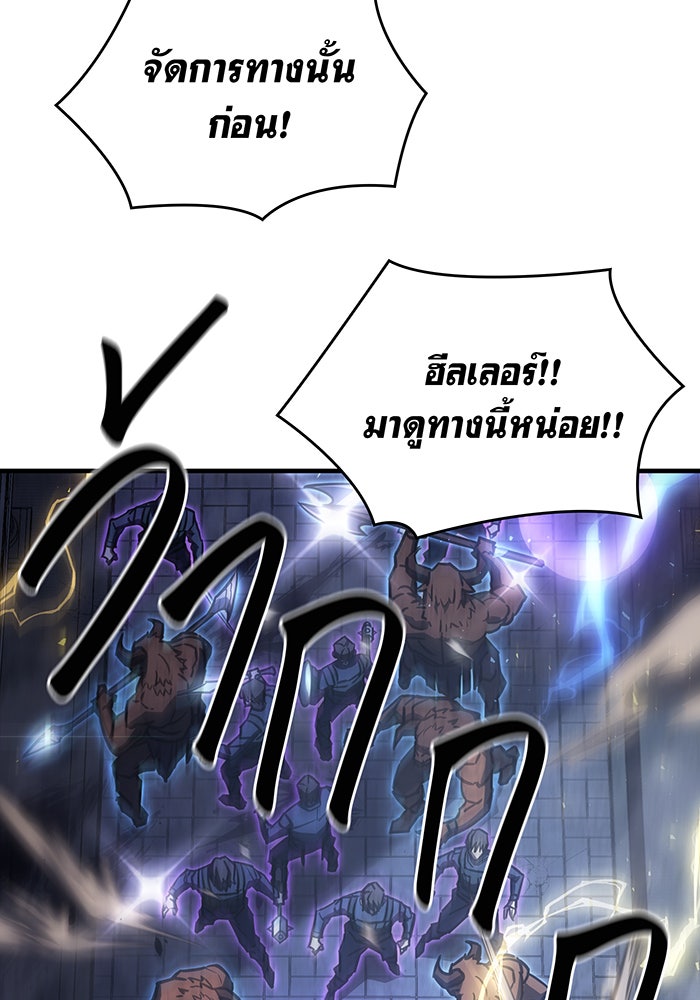 เกิดใหม่พร้อมพลังแห่งราชัน - หน้า 102