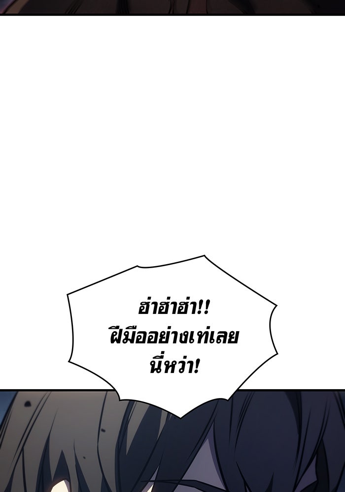 เกิดใหม่พร้อมพลังแห่งราชัน - หน้า 118