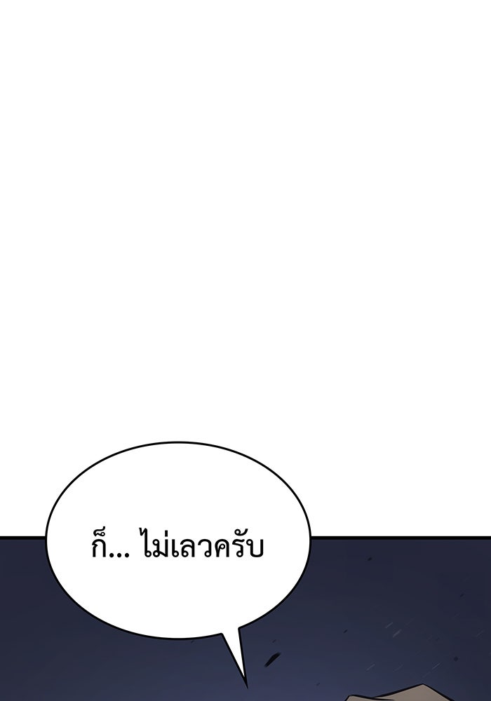 เกิดใหม่พร้อมพลังแห่งราชัน - หน้า 125