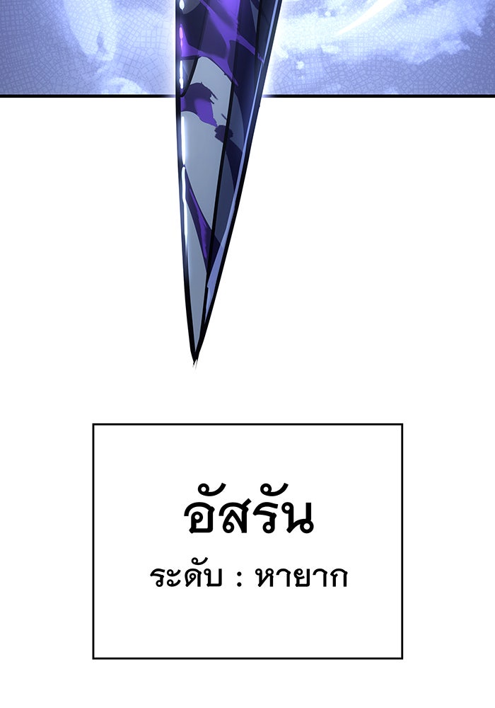 เกิดใหม่พร้อมพลังแห่งราชัน - หน้า 130