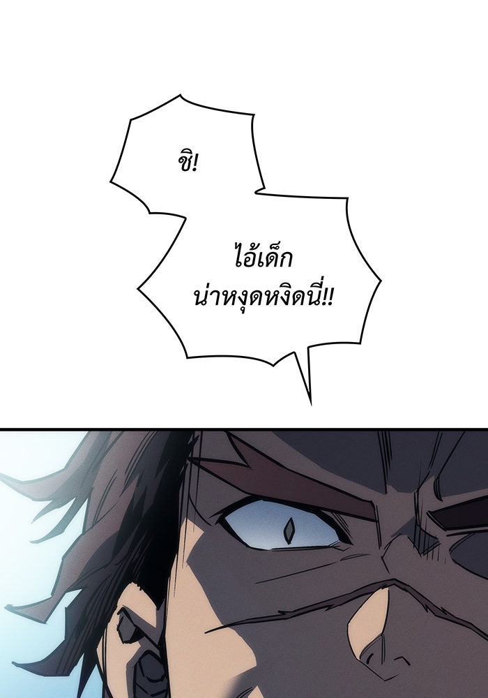 เกิดใหม่พร้อมพลังแห่งราชัน - หน้า 14
