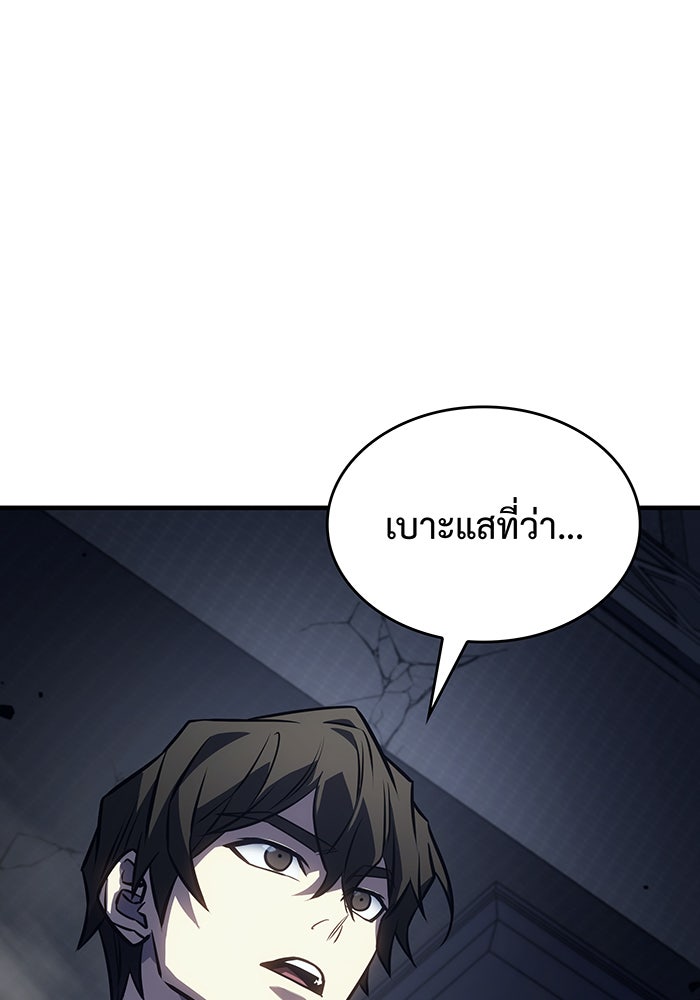 เกิดใหม่พร้อมพลังแห่งราชัน - หน้า 147