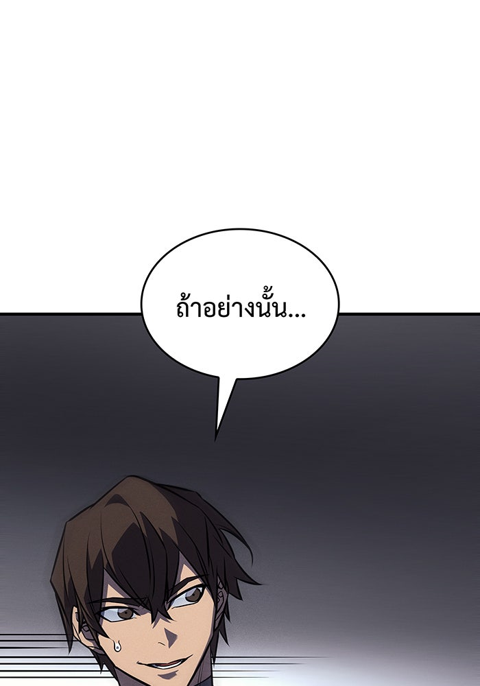 เกิดใหม่พร้อมพลังแห่งราชัน - หน้า 157