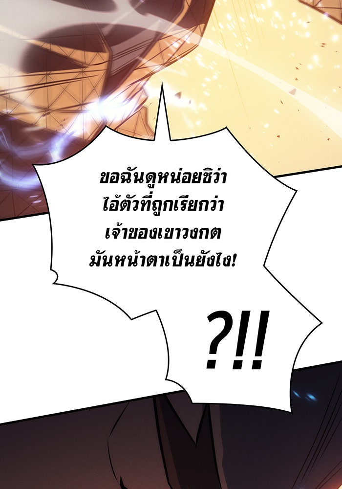 เกิดใหม่พร้อมพลังแห่งราชัน - หน้า 206