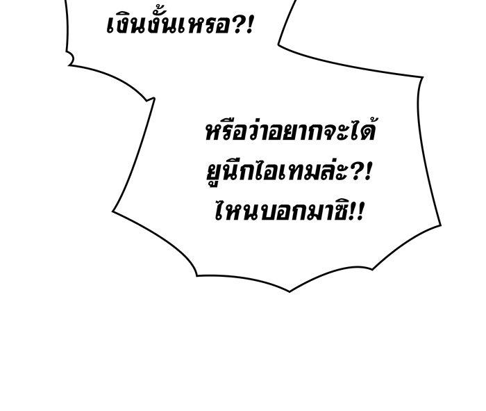 เกิดใหม่พร้อมพลังแห่งราชัน - หน้า 21