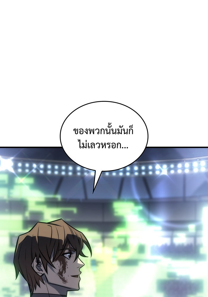 เกิดใหม่พร้อมพลังแห่งราชัน - หน้า 22