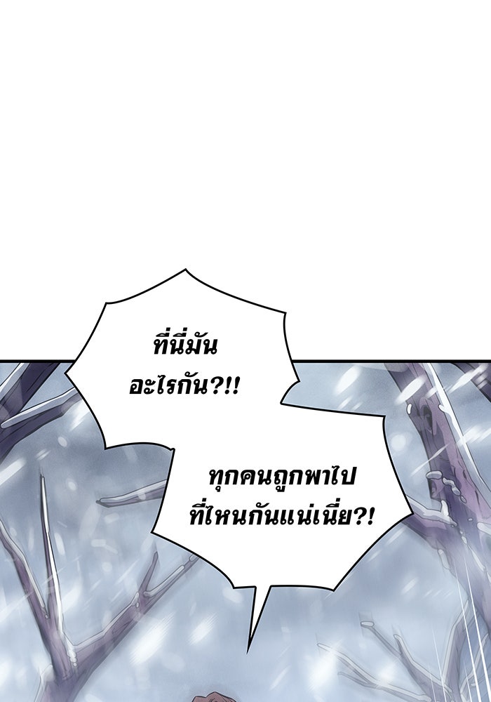 เกิดใหม่พร้อมพลังแห่งราชัน - หน้า 225