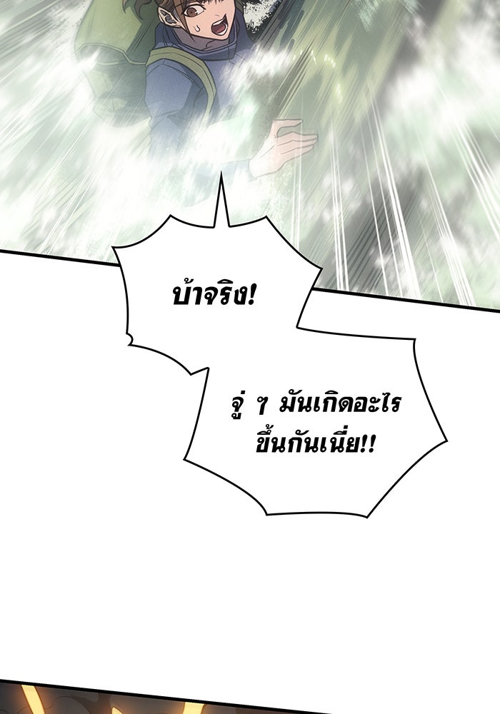 เกิดใหม่พร้อมพลังแห่งราชัน - หน้า 228