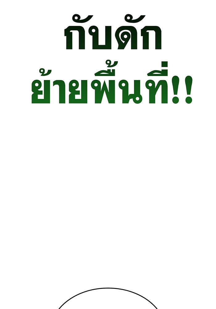 เกิดใหม่พร้อมพลังแห่งราชัน - หน้า 236