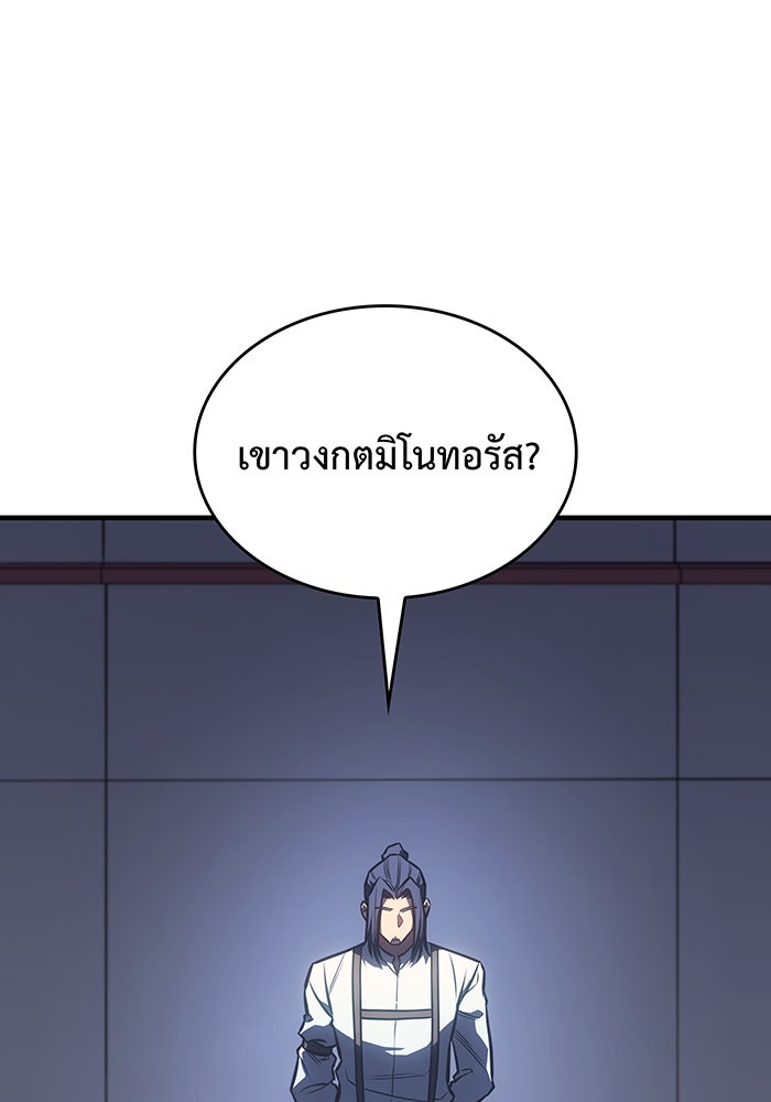 เกิดใหม่พร้อมพลังแห่งราชัน - หน้า 38