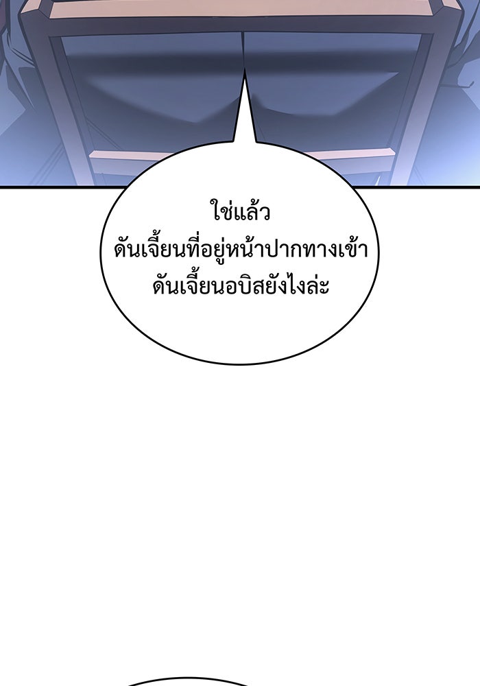 เกิดใหม่พร้อมพลังแห่งราชัน - หน้า 40