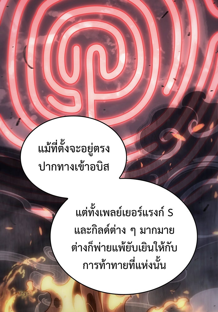 เกิดใหม่พร้อมพลังแห่งราชัน - หน้า 42