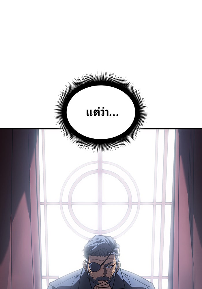 เกิดใหม่พร้อมพลังแห่งราชัน - หน้า 54
