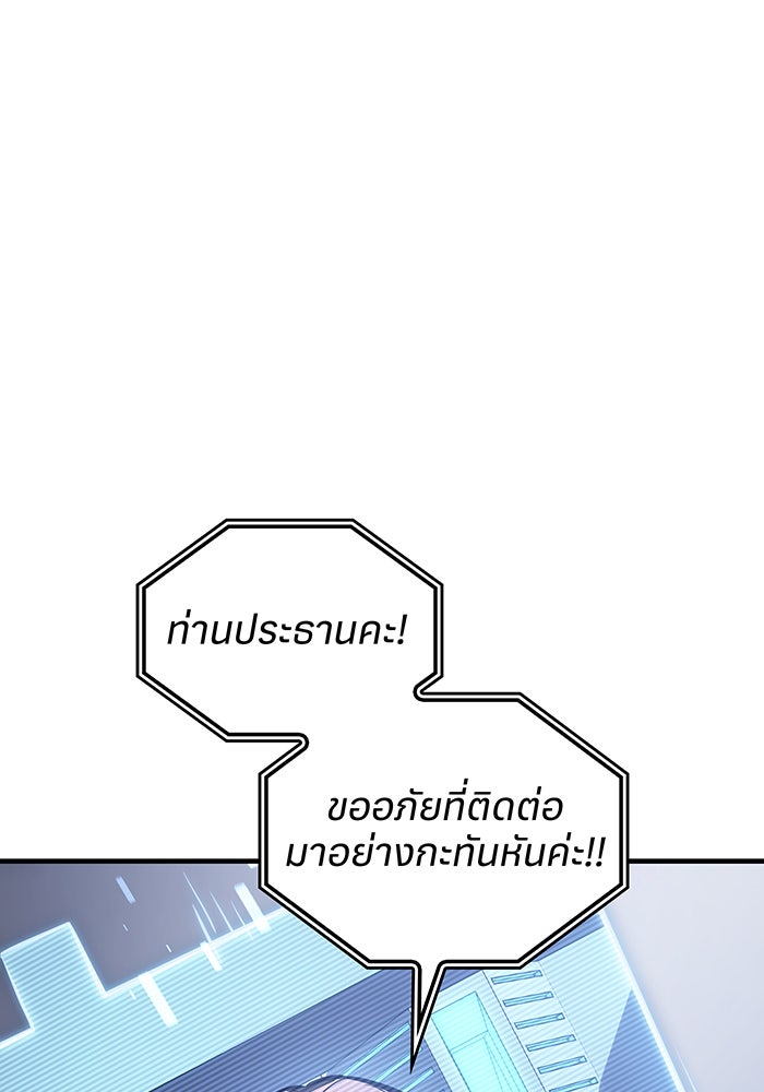 เกิดใหม่พร้อมพลังแห่งราชัน - หน้า 61