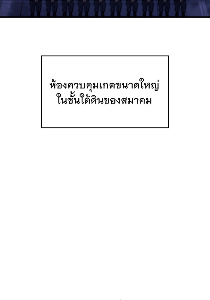 เกิดใหม่พร้อมพลังแห่งราชัน - หน้า 75