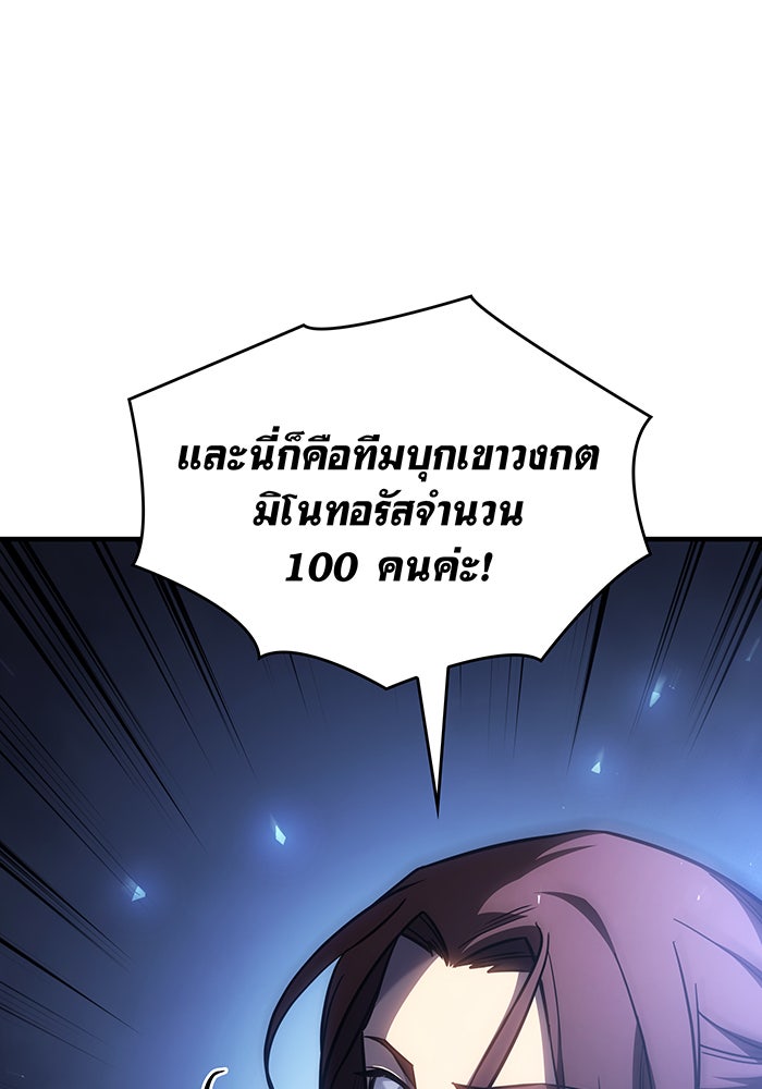 เกิดใหม่พร้อมพลังแห่งราชัน - หน้า 86