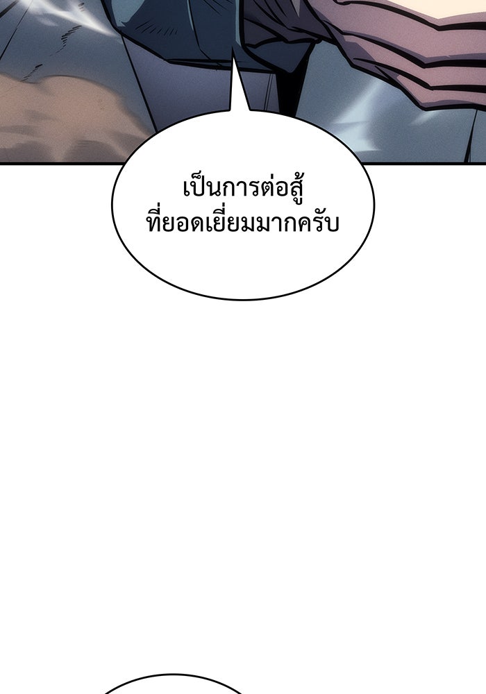 เกิดใหม่พร้อมพลังแห่งราชัน - หน้า 9