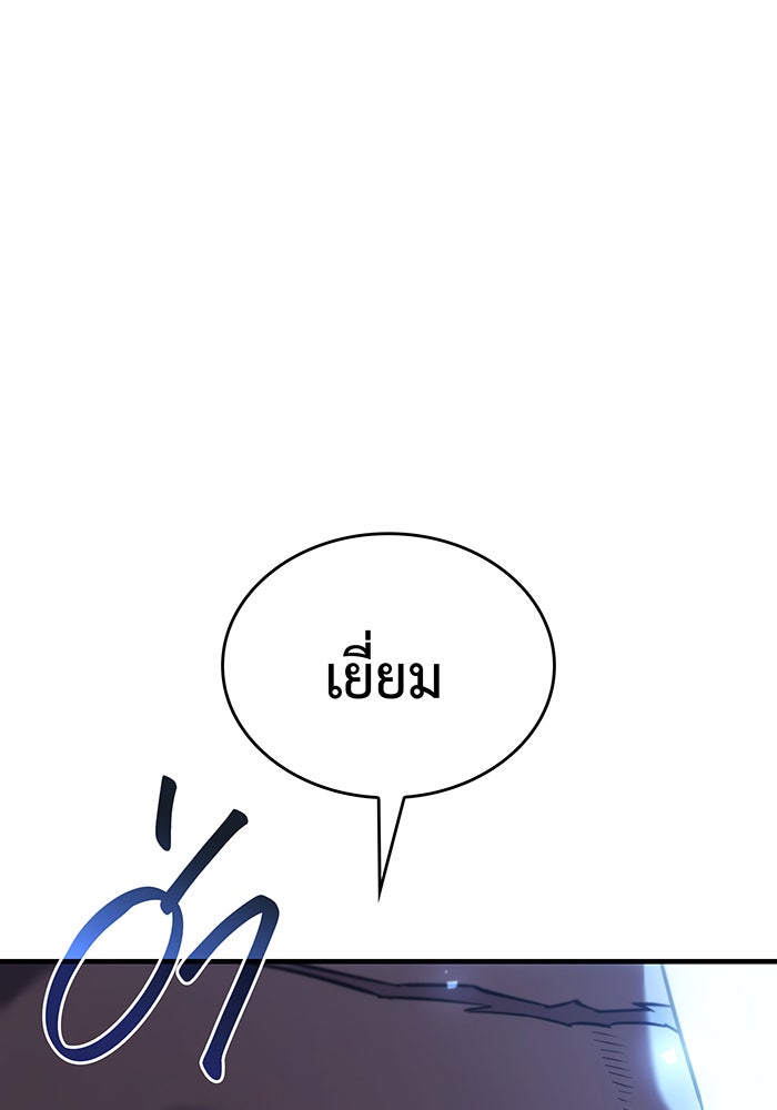 เกิดใหม่พร้อมพลังแห่งราชัน - หน้า 91