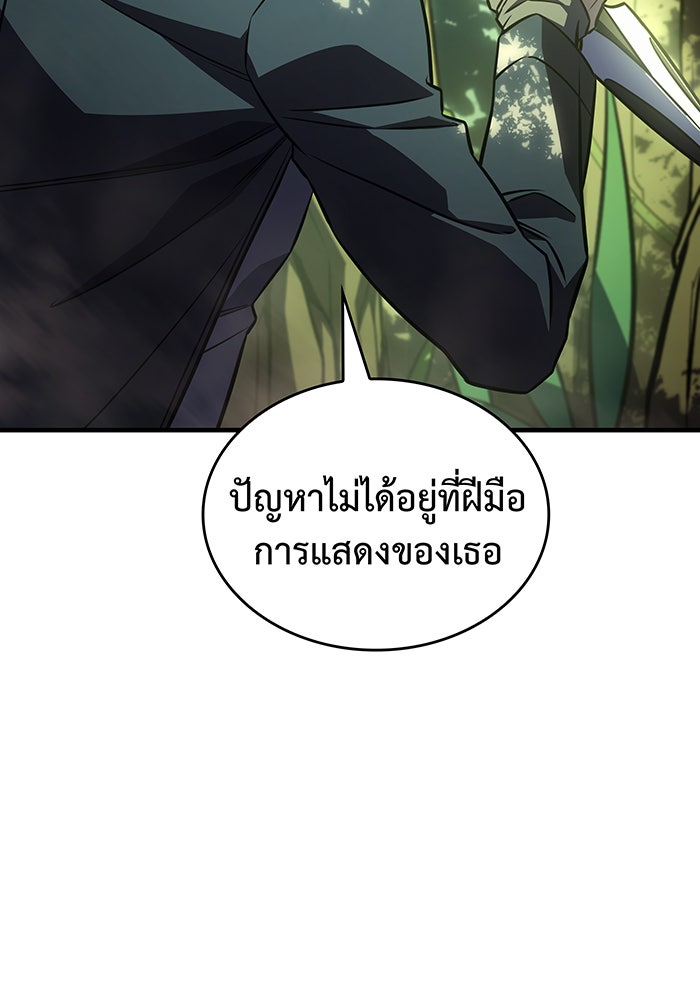 เกิดใหม่พร้อมพลังแห่งราชัน - หน้า 128