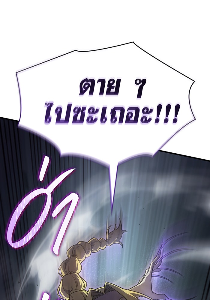 เกิดใหม่พร้อมพลังแห่งราชัน - หน้า 136