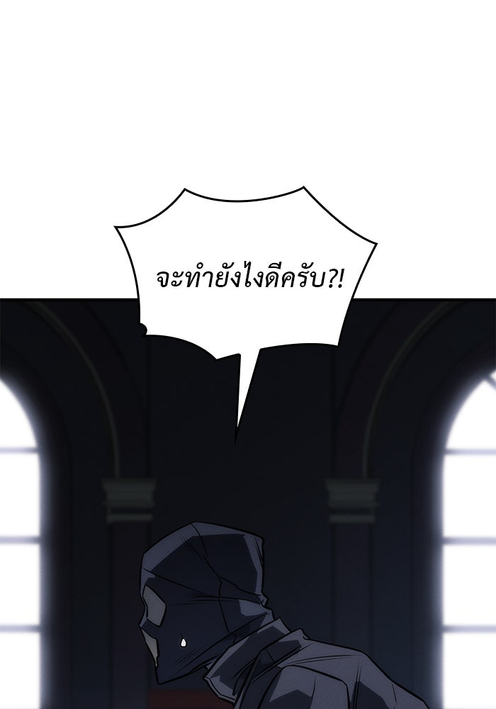 เกิดใหม่พร้อมพลังแห่งราชัน - หน้า 14