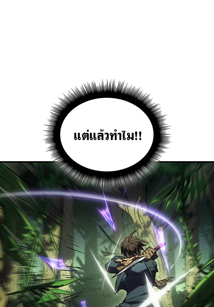 เกิดใหม่พร้อมพลังแห่งราชัน - หน้า 178