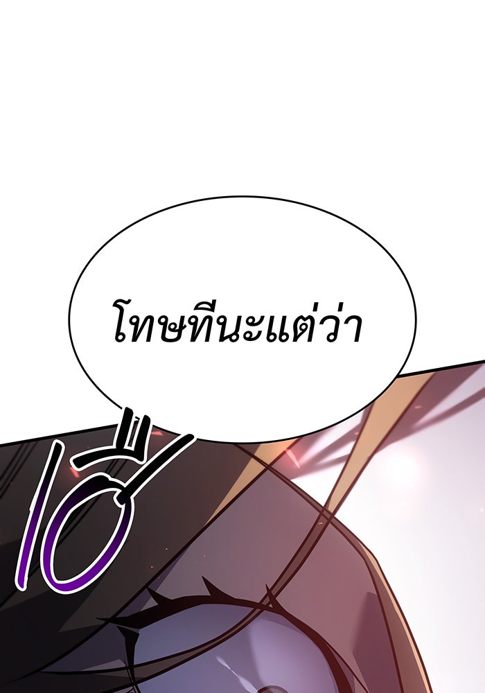 เกิดใหม่พร้อมพลังแห่งราชัน - หน้า 182