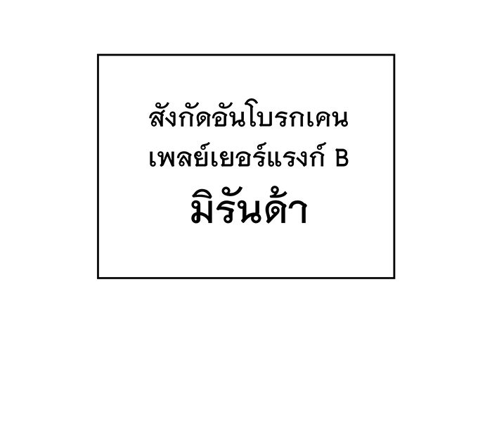 เกิดใหม่พร้อมพลังแห่งราชัน - หน้า 32