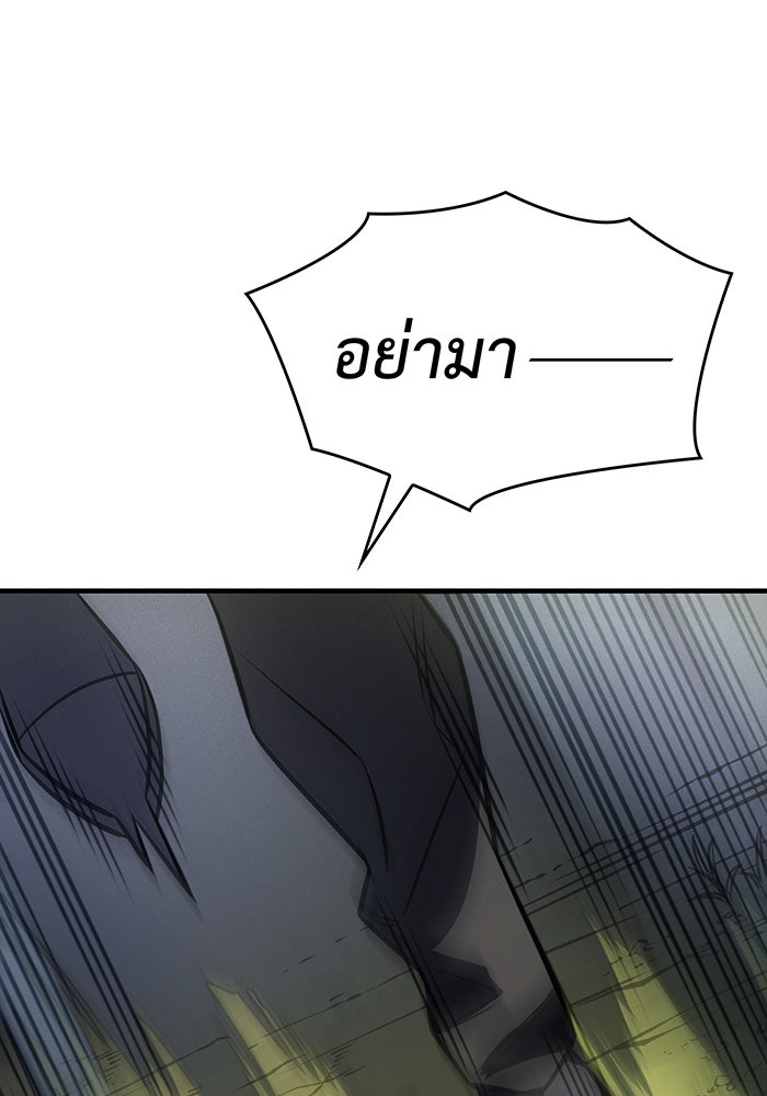 เกิดใหม่พร้อมพลังแห่งราชัน - หน้า 33