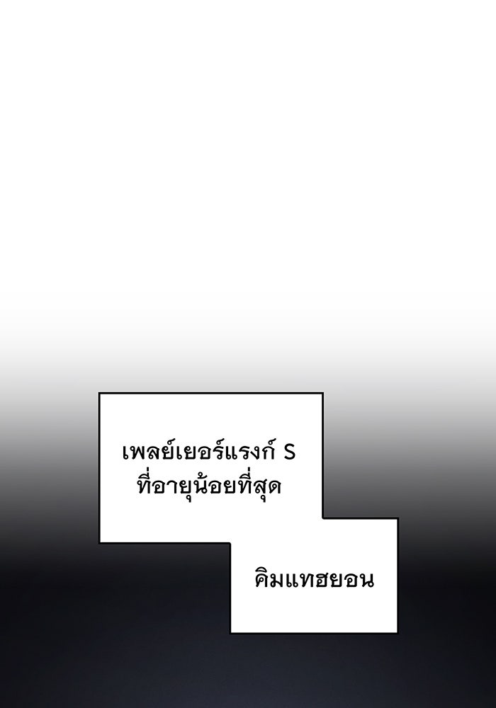 เกิดใหม่พร้อมพลังแห่งราชัน - หน้า 42